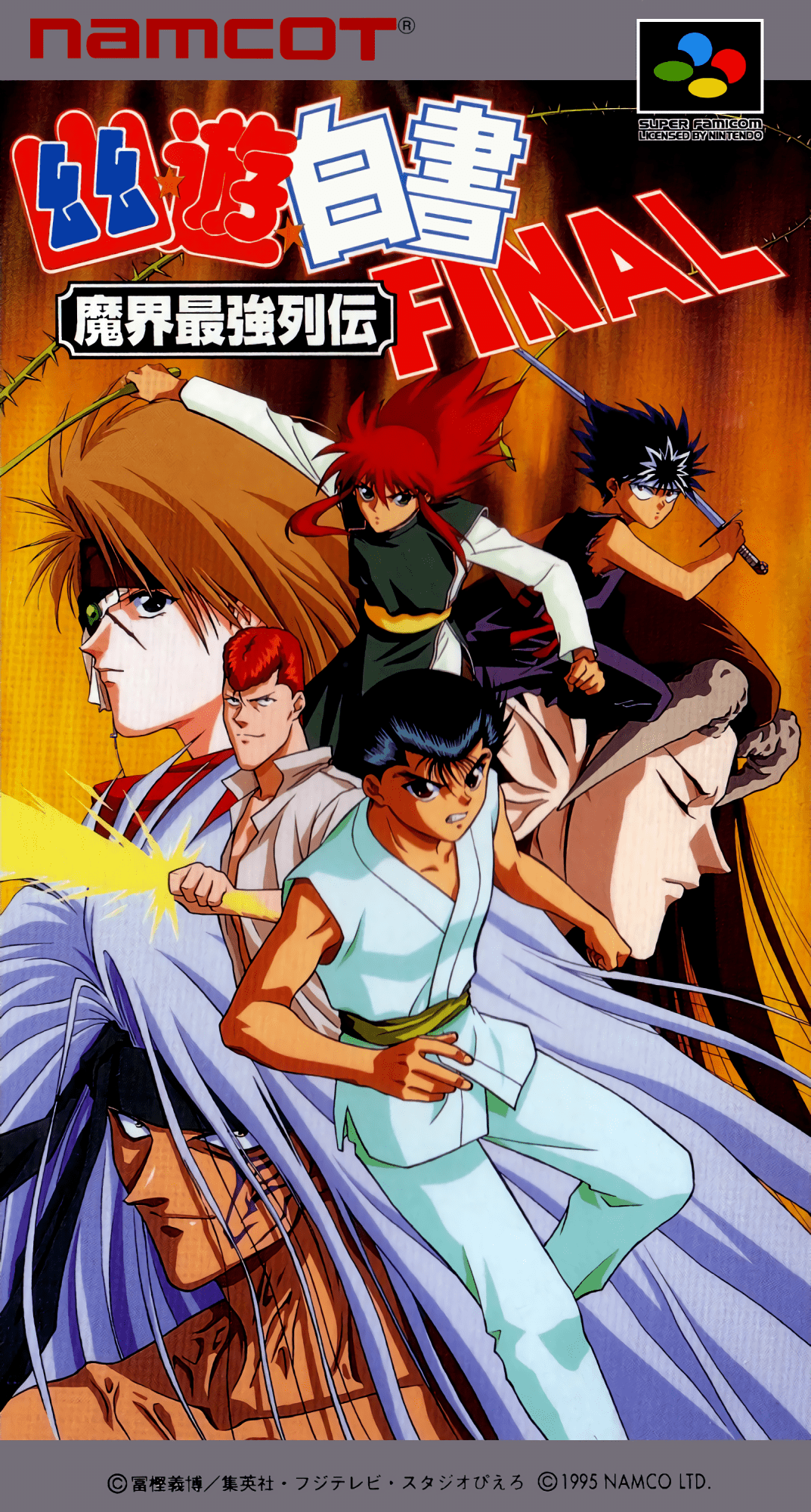Yu Yu Hakusho Final box art for Super Famicom